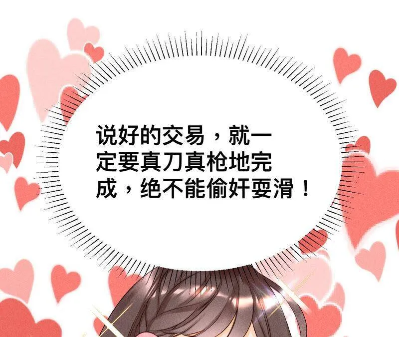 01·一吻倾情67