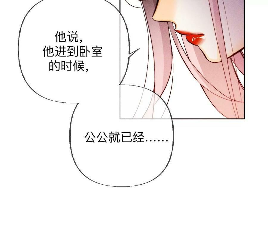 136·墨父的遗物46