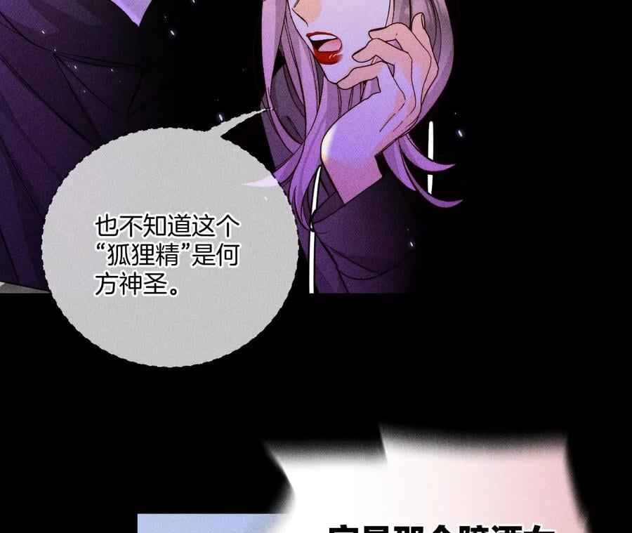56·小骗子骗心骗色81