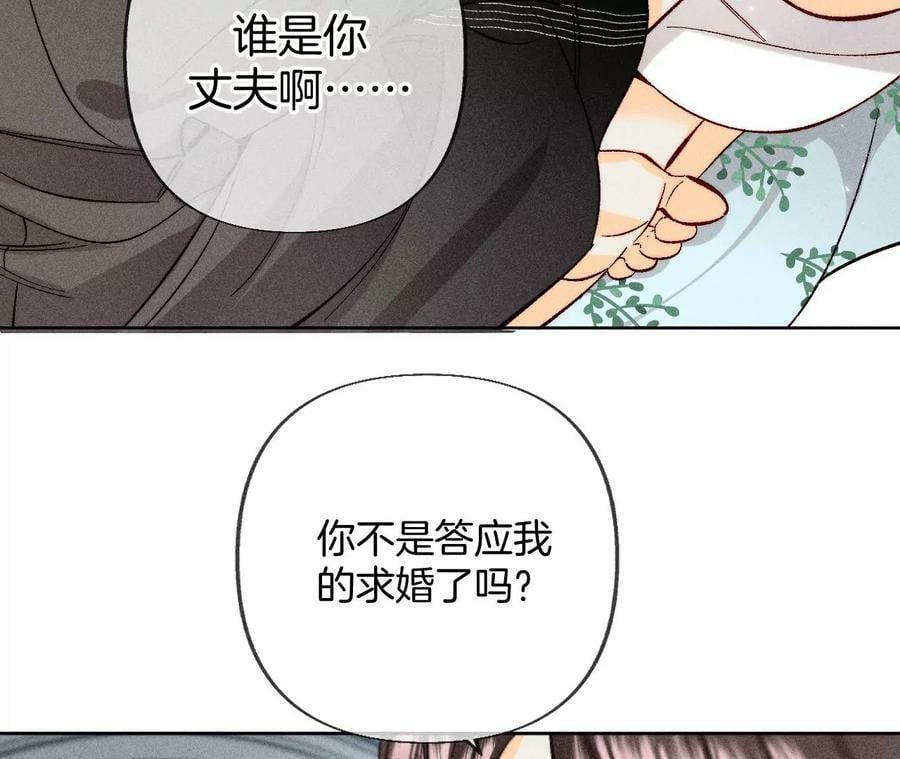 80·哄好墨墨44