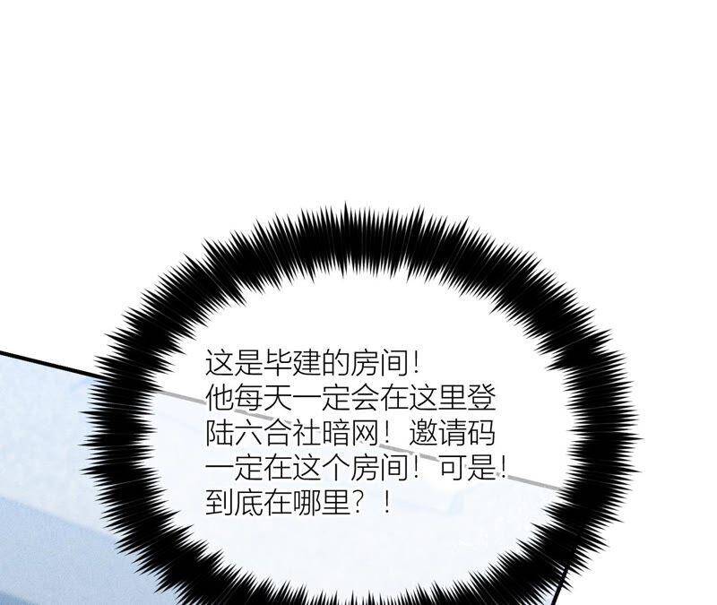 17·虎口险逃生（四月周边福利放送）45