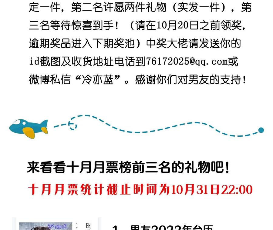 45小骗子（尾页有福利）80