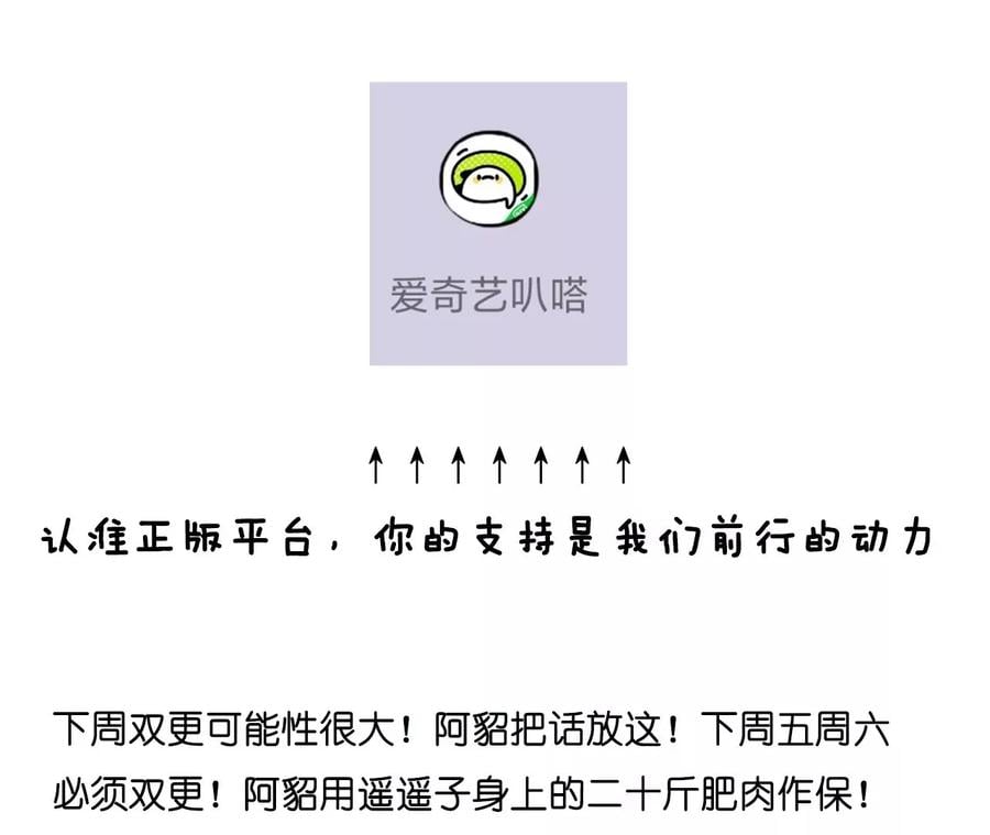 77·戳开谎言86