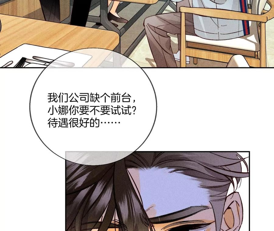 56·小骗子骗心骗色22