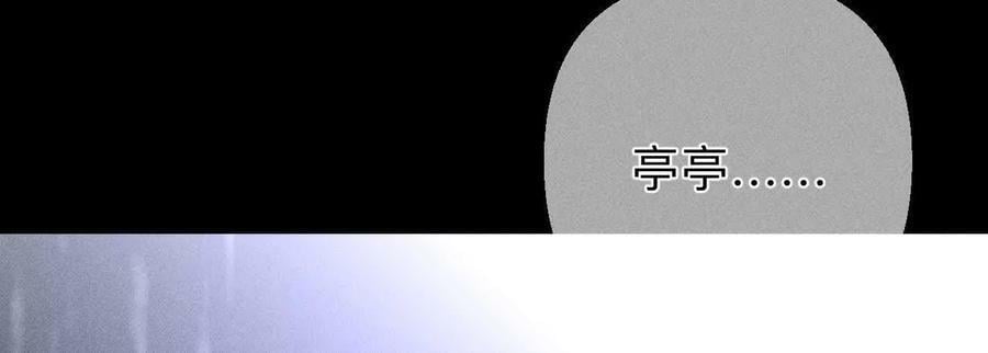 140·亭亭回来了9