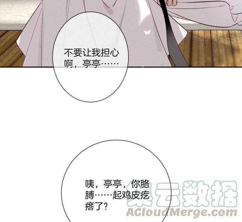 09·确定关系第一天？28