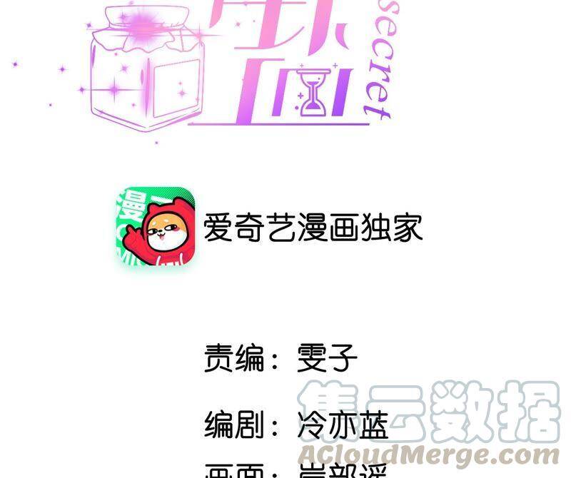 16·爱你如星辰3