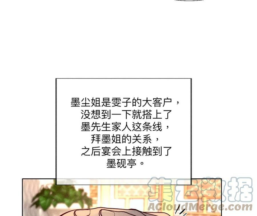 100·和墨尘的渊源36