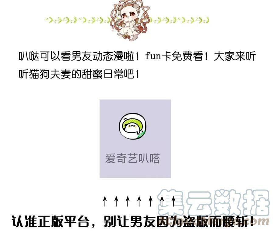 102·婚礼的神秘访客108