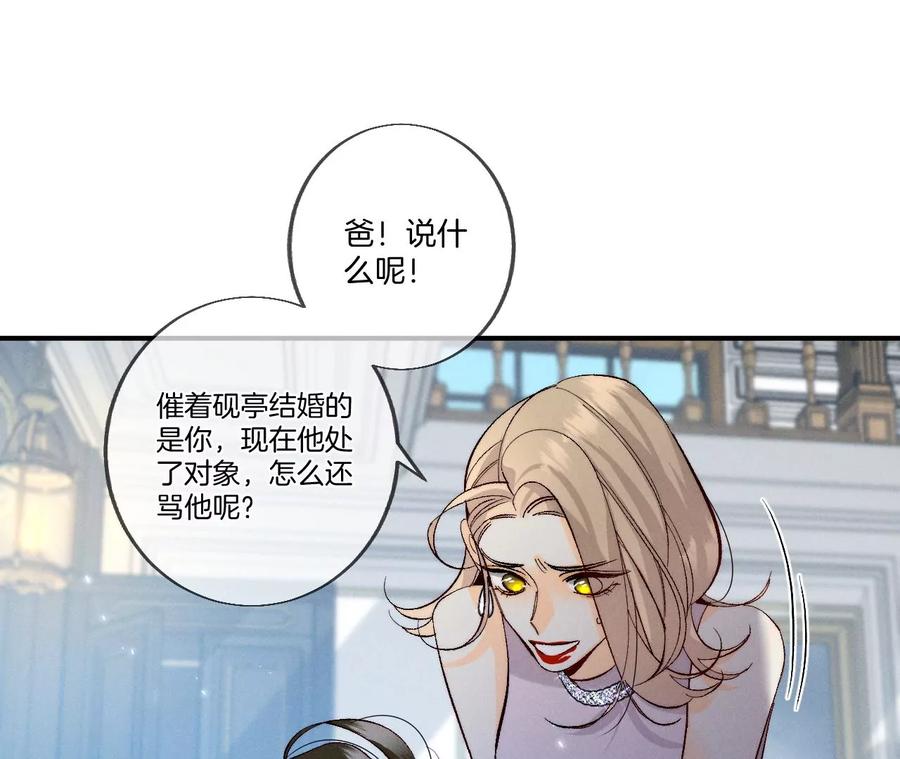 37·想接吻，自己动16