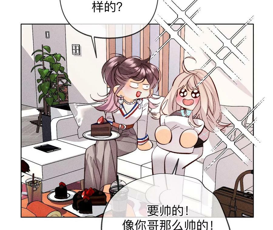 114·等分的爱40