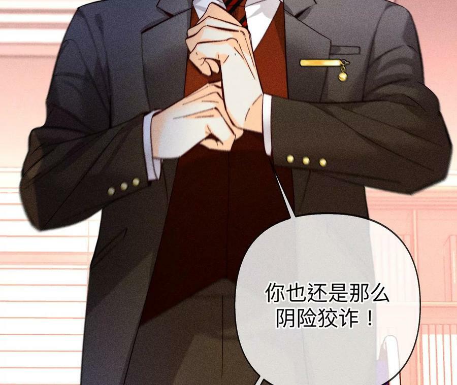 104·暗藏杀机的婚礼101