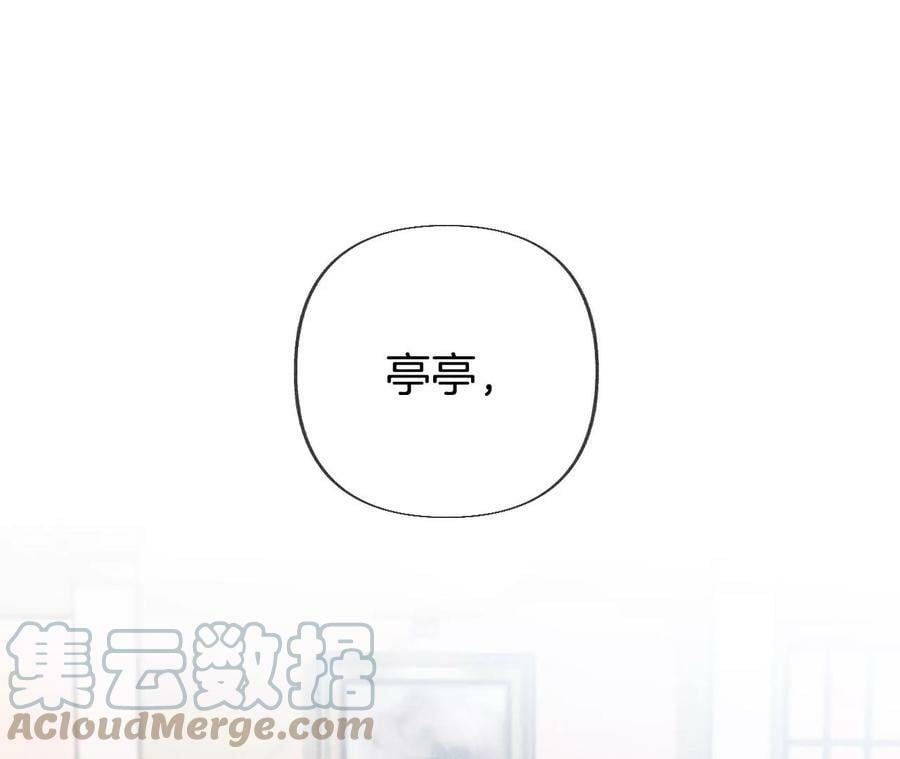 81·亭亭的警告42