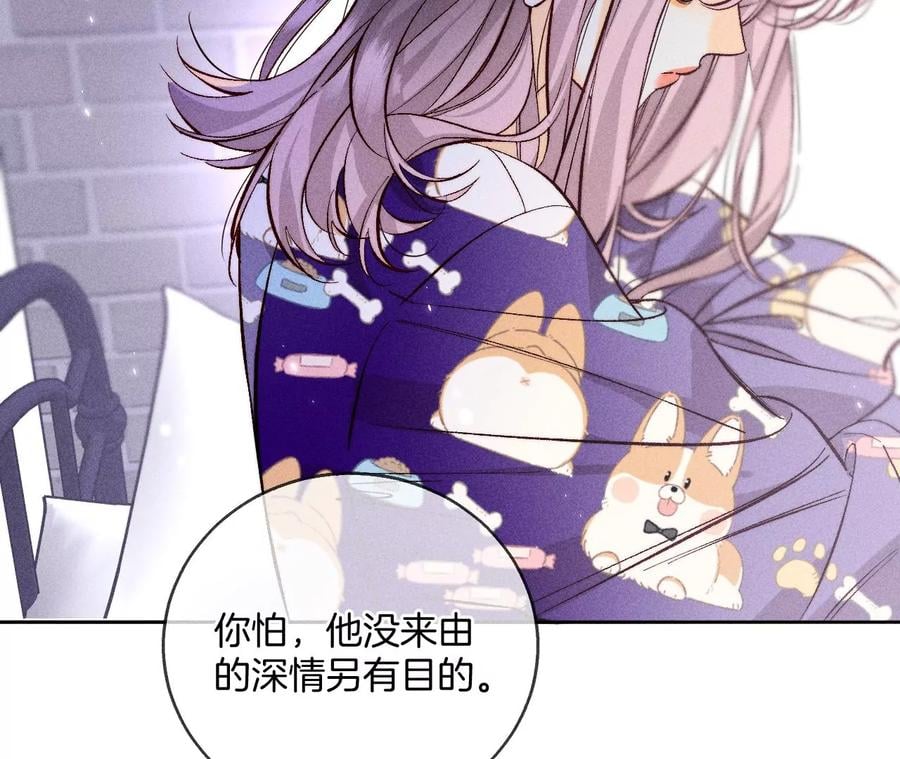 58·她的担忧19