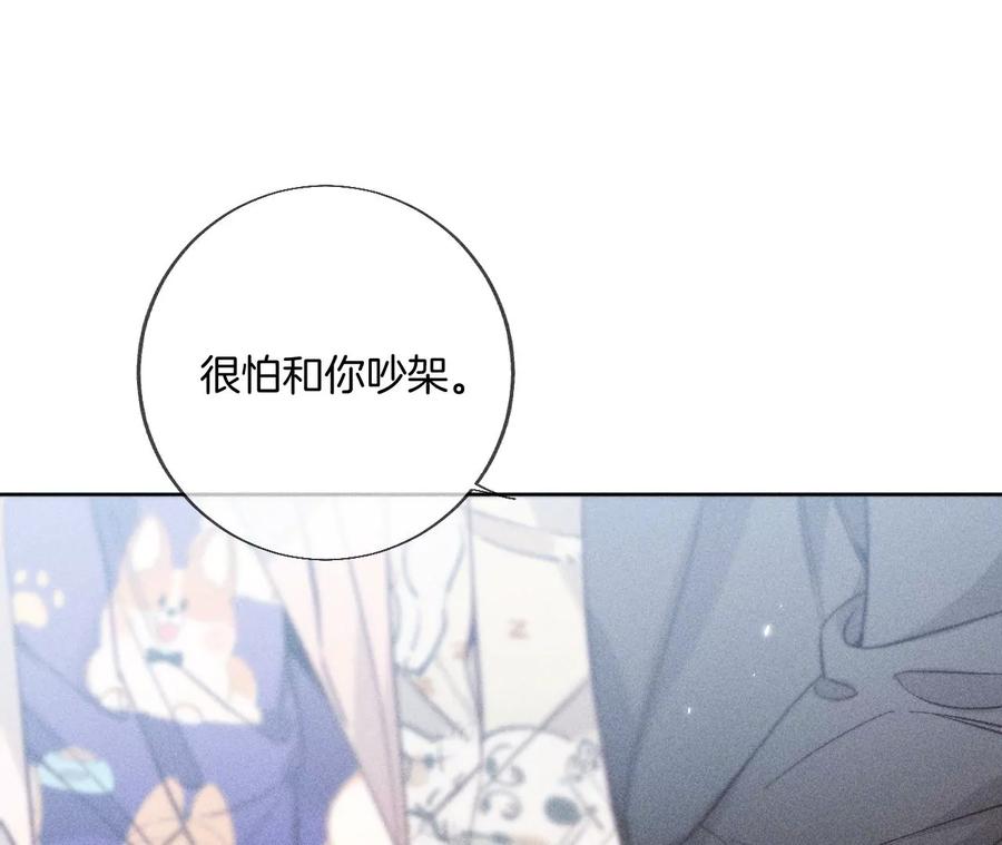 61·不想和你吵架37