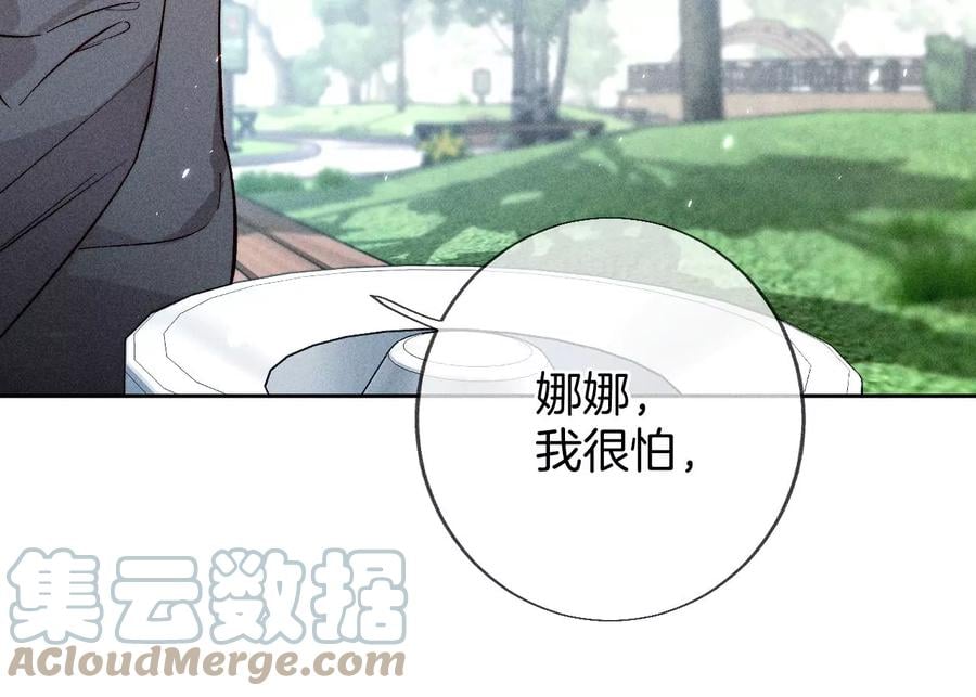 61·不想和你吵架36