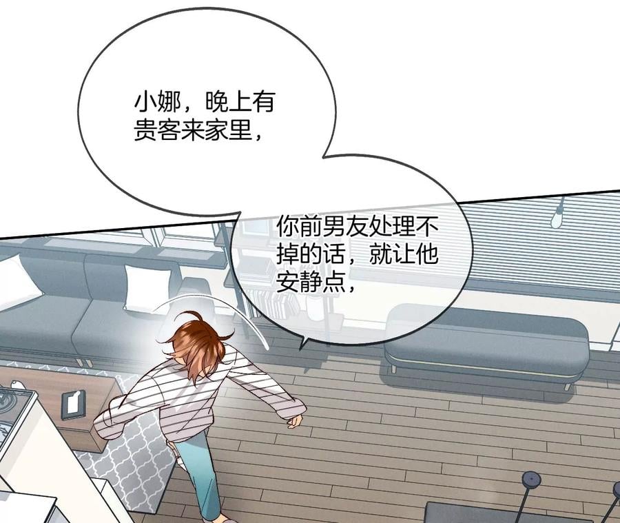 44·我们结婚了！34