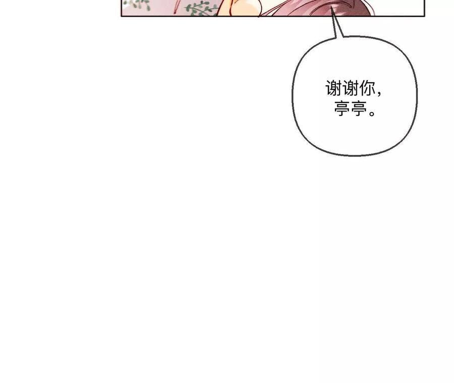 141·娜娜的察觉79