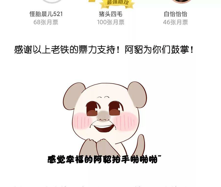 30.弄哭宝宝要哄！105
