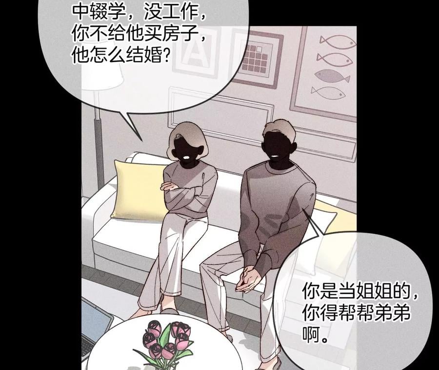 66·唯有事业不负我53