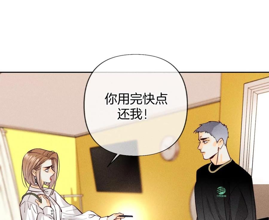 76·怎么不否认？25