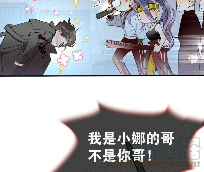 22·我又不是你男朋友！104