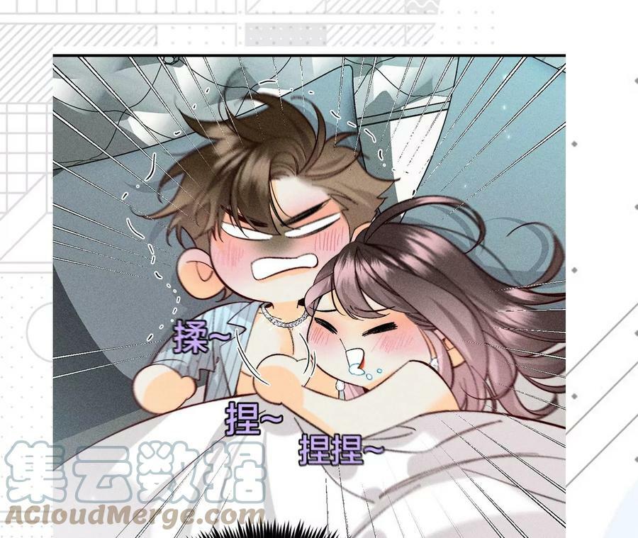 87·你敢绿我？93