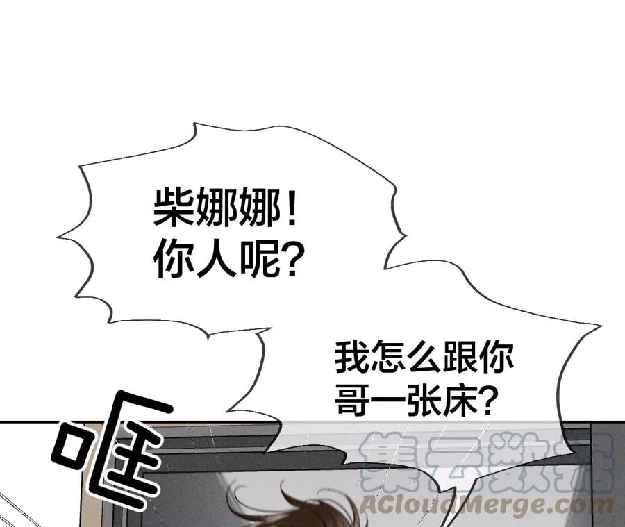 47·打翻醋坛48