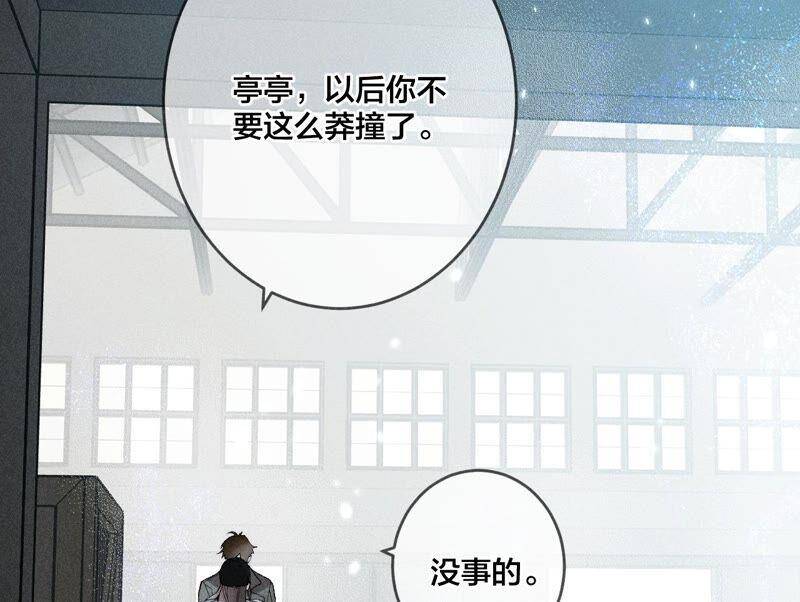22·我又不是你男朋友！95