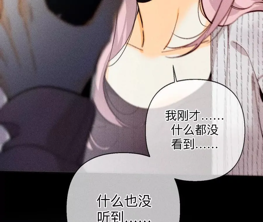 别杀我！79