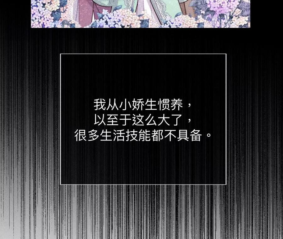 121·我们见过吗？8