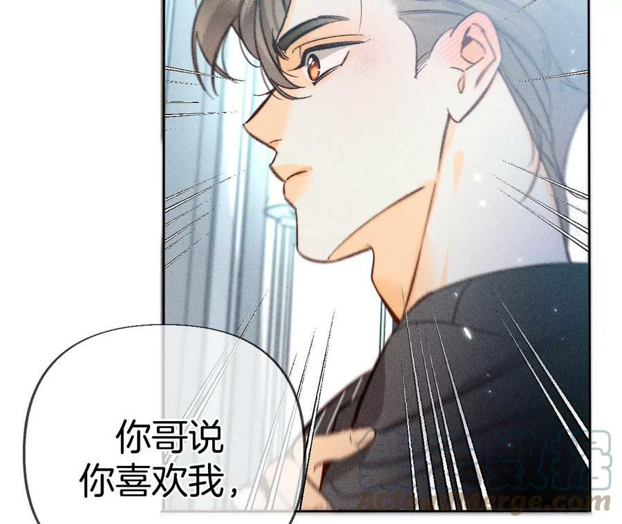 80·哄好墨墨24