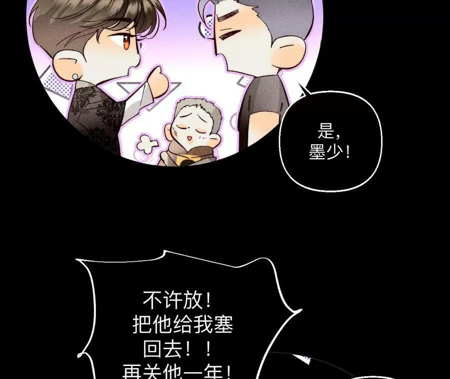 127·最后一个六合社成员27