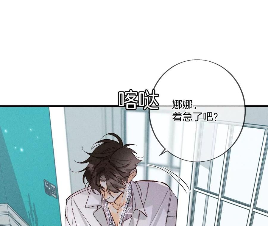 38·老爸同意了婚事98