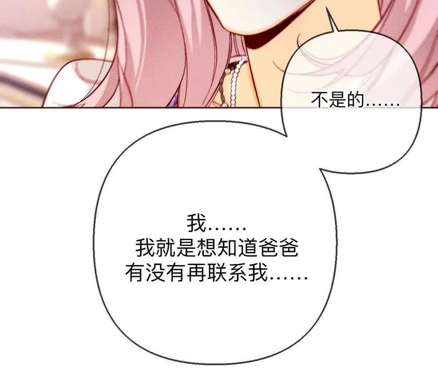 143·来自岳父的威胁62