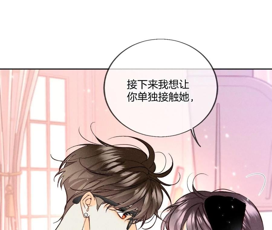 53·该谁牺牲色相？81