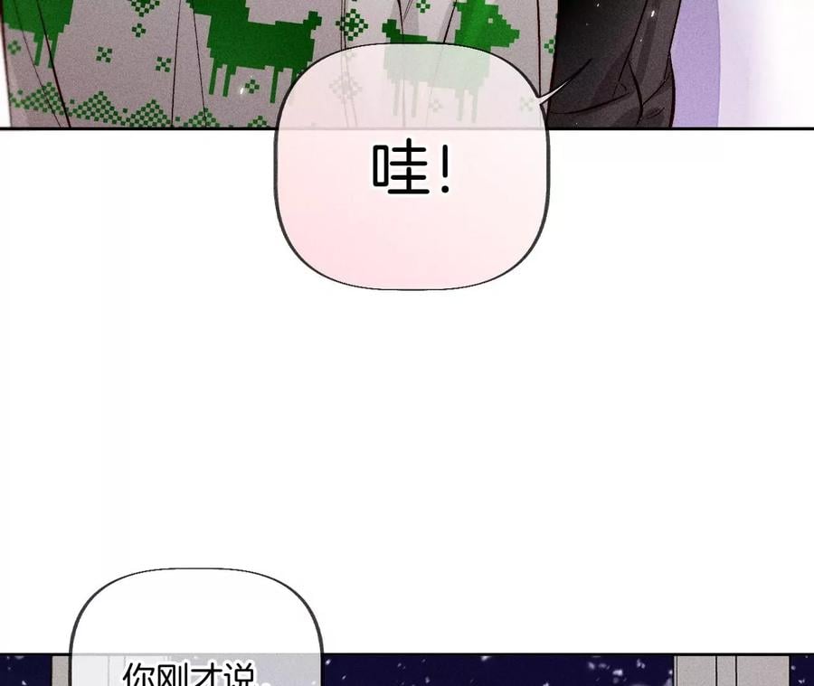 圣诞节番外38