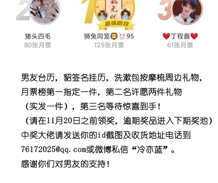 50·假戏真做？（尾页有福利）99