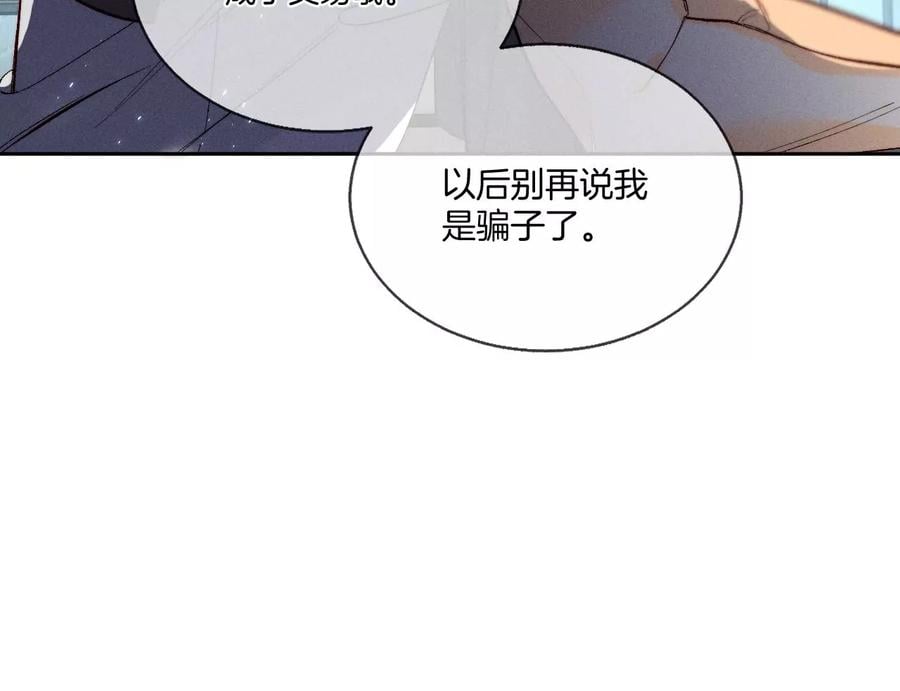 45小骗子（尾页有福利）53