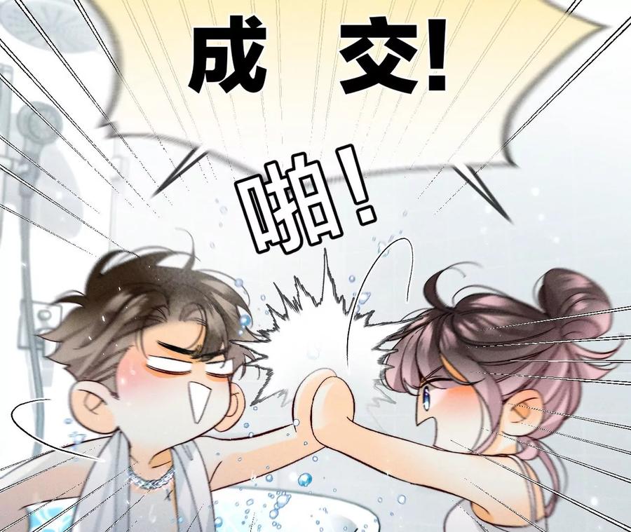 43·让我包养你56