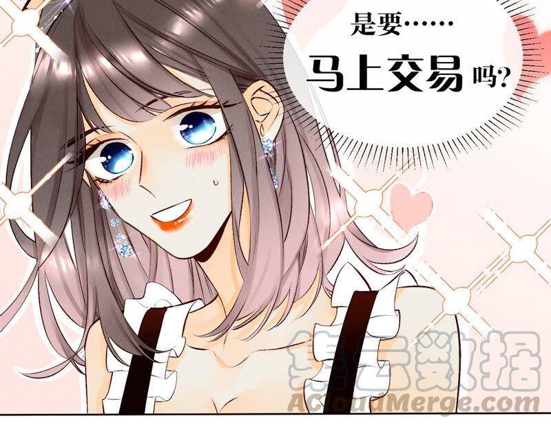 02·这个暖男喜欢我？21