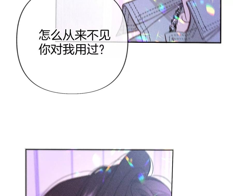 75·不能对我温柔点吗？58