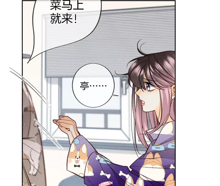 60·我没吃醋！35