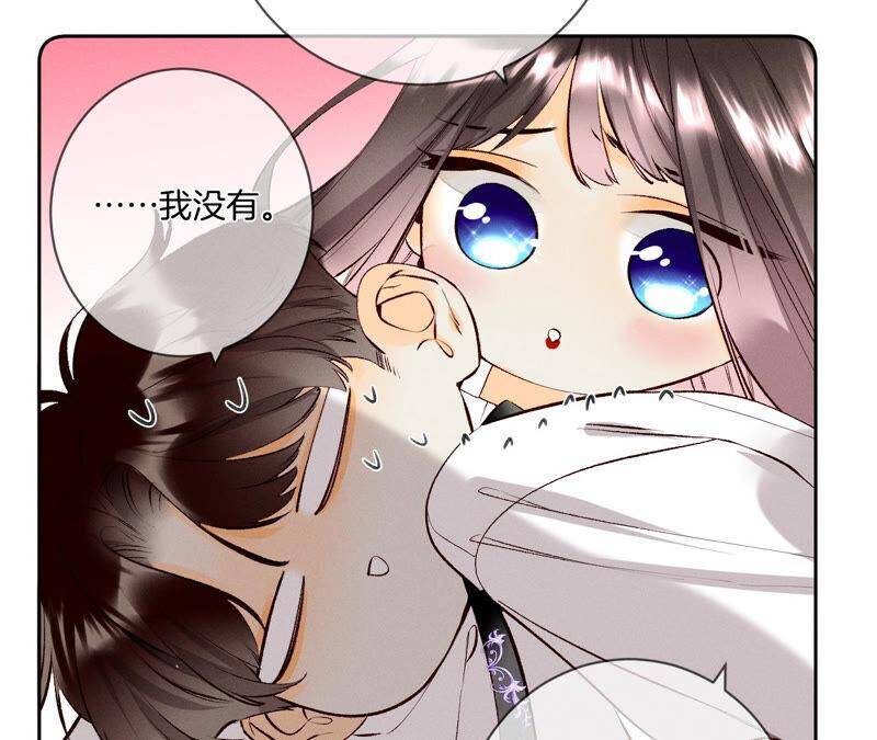 09·确定关系第一天？29