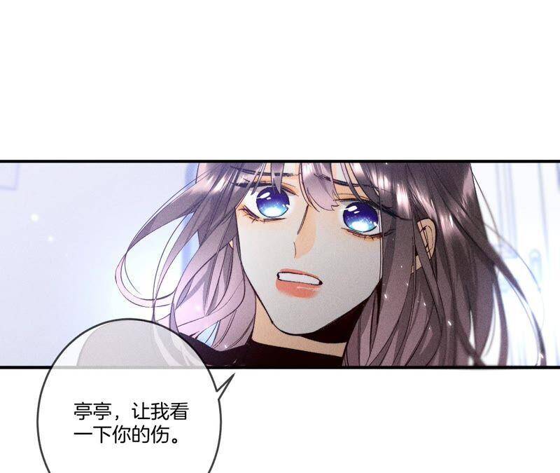23·你做我正式的男朋友吧！21