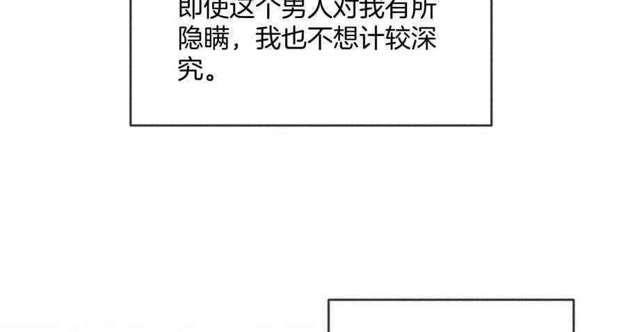 58·她的担忧62