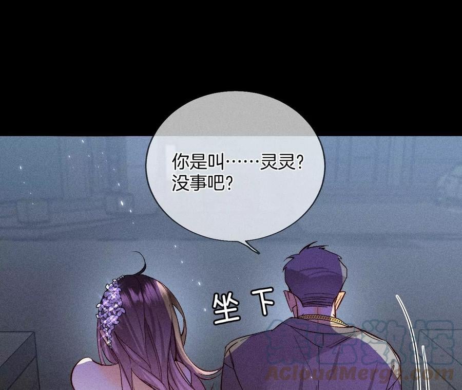 51·敢碰我女人？63