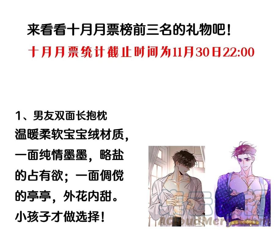 50·假戏真做？（尾页有福利）100