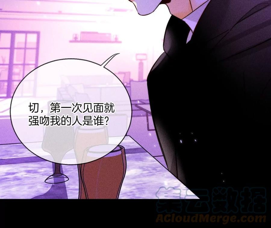 56·小骗子骗心骗色88
