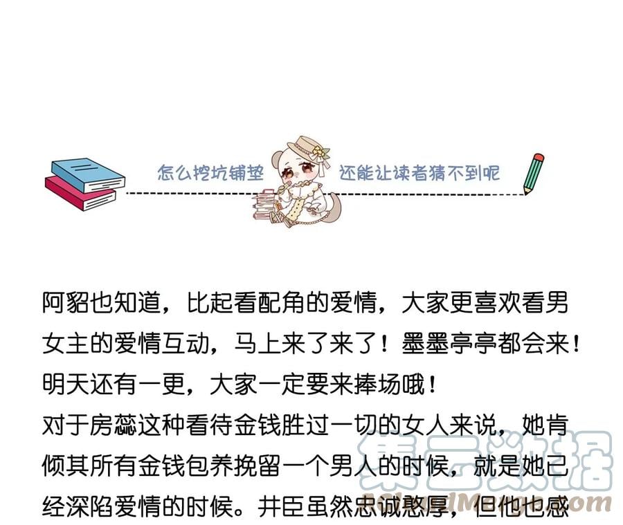 69·我们结婚吧81